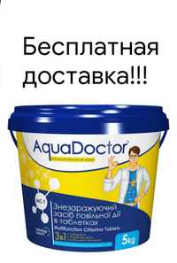 Дезинфектант 3в1 на основе хлора AquaDoctor MC-T