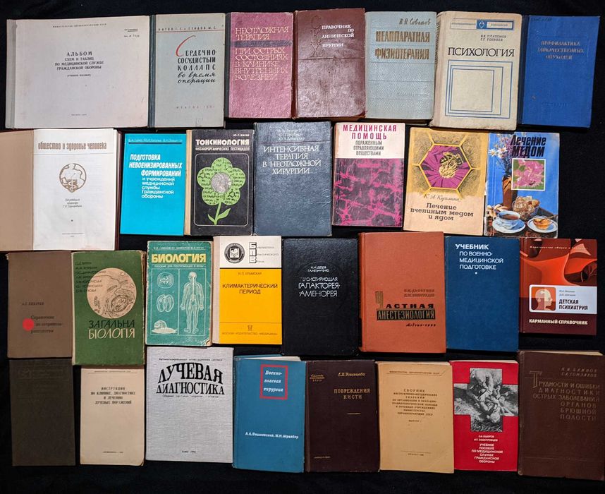Велика коллекция медичної літератури частина 23,1