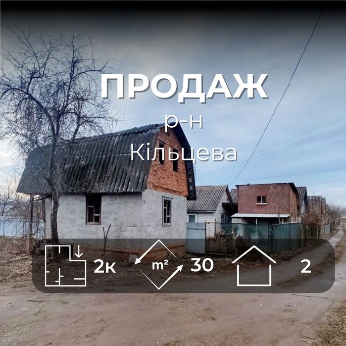 Продам дачу 3,7 сотки в СТ Заріччя р-н Кільцева в межах міста. (SP)