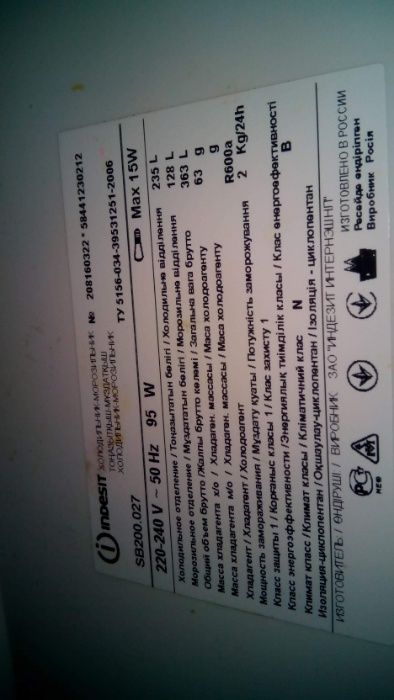 Двухкамерный холодильник INDESIT SB 200. Большой вместительный обьем.