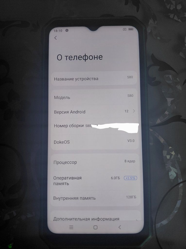 Телефон Oscal S80 6/128Gb