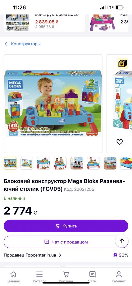 Столик Mega bloks
