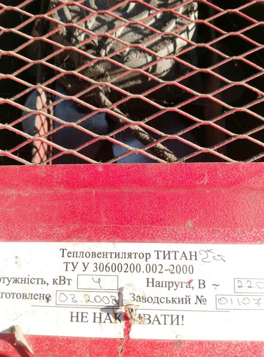 Тепловентилятор б/у