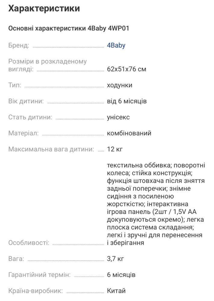 Ходунки в сірому кольорі