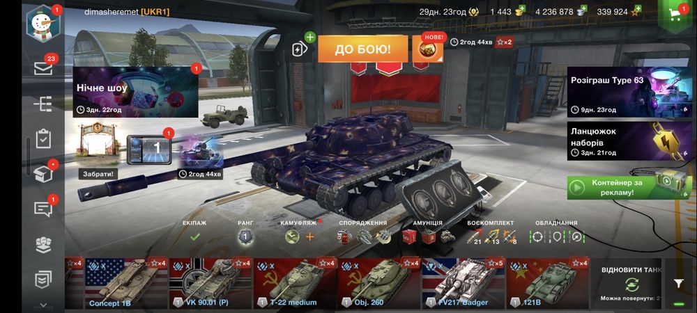 Акаунт wot blitz