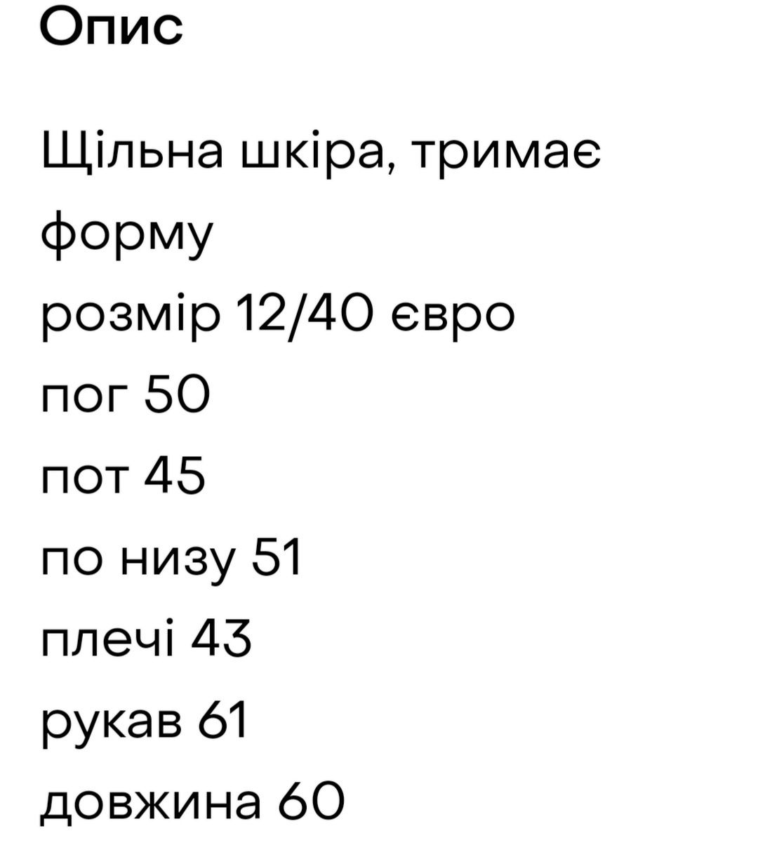 Куртка-піджак замш!