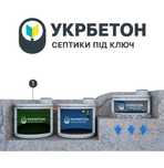 Каналізація під ключ септик вигрібна яма копка Ø225-7/10/12/27м3
