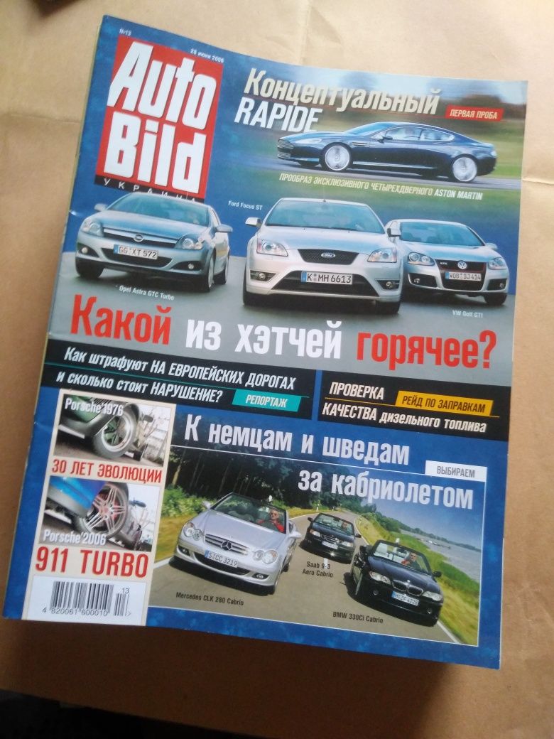 Журналы За рулем, AutoBild, Motor News и другие авто