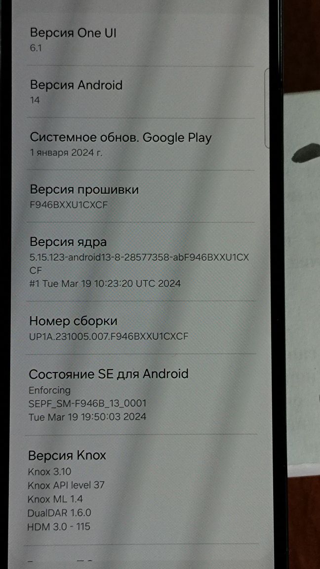 Samsung Fold 5(SM-F946B/DS) "Live Demo Unit" - нет мобильной сети.