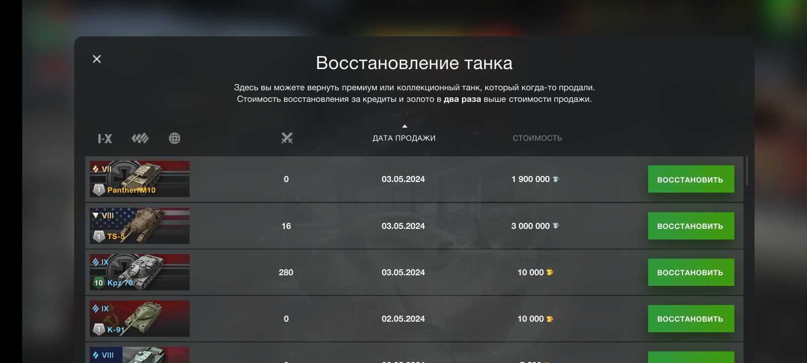 Акаунт World of Tanks Blitz