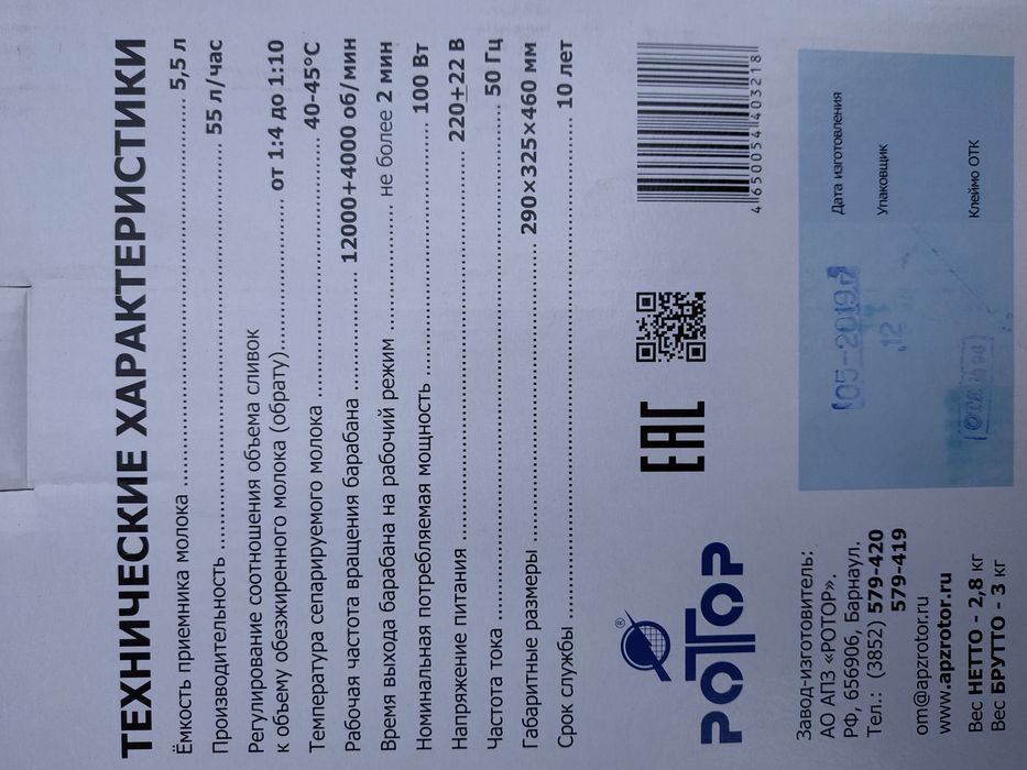 Maszynka do robienia masła elektryczna Maselnica Masłobojka Maśniczka