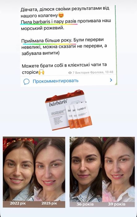 Самый эффективный морской коллаген
