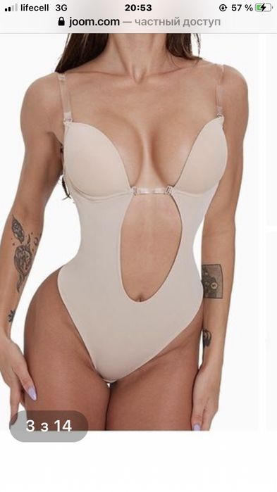 Бесшовный боди