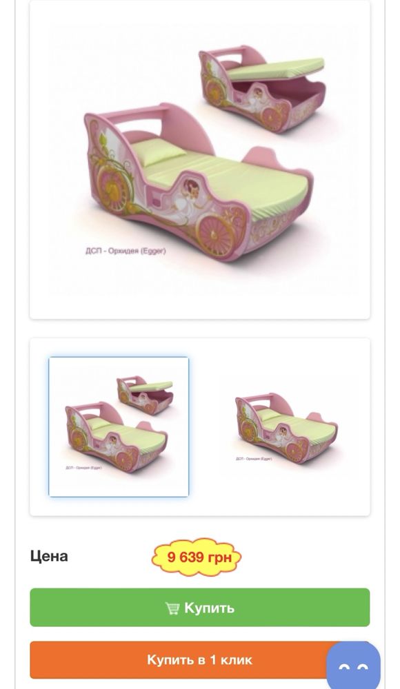 Продам дитяче ліжко у вигляді карети Cinderella 150см