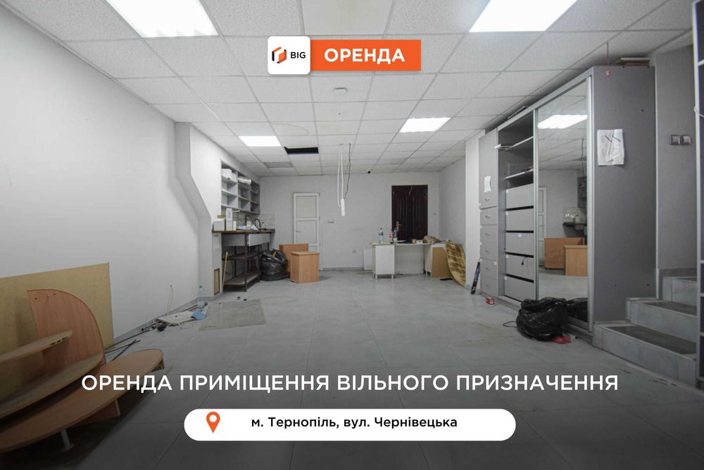 Приміщення 100 м2 з фасадним входом за вул. Чернівецька