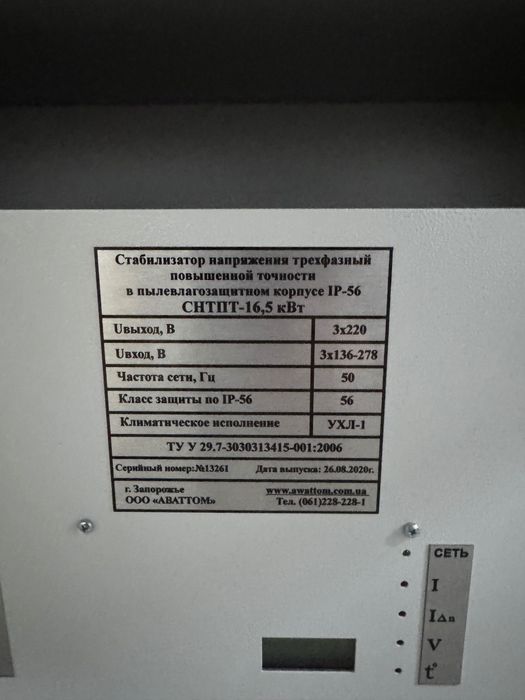 Трьохфазний стабілізатор напруги 25А.