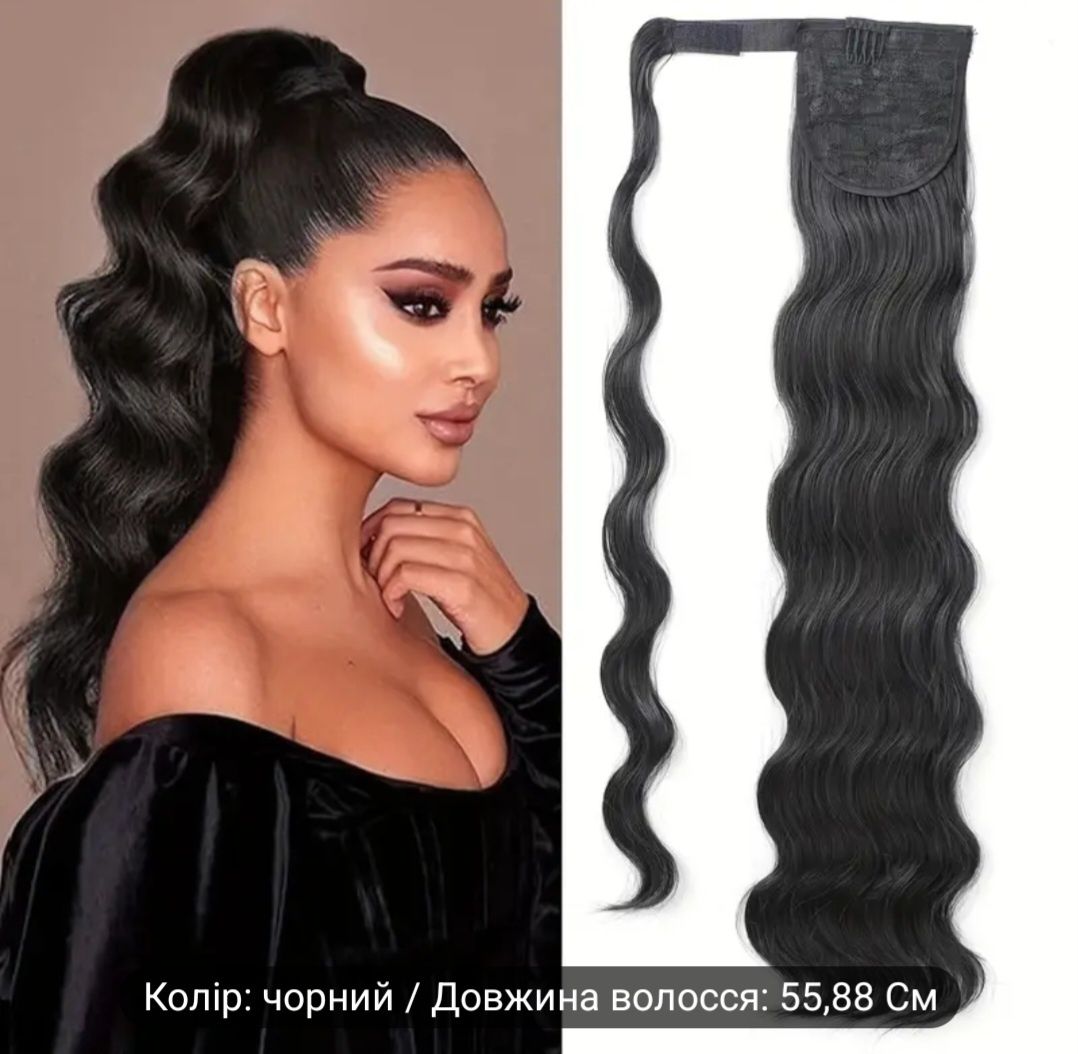 Накладные волосы, хвосты