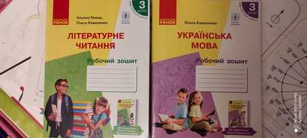 Тетради по украинскому 3 класс Коваленко