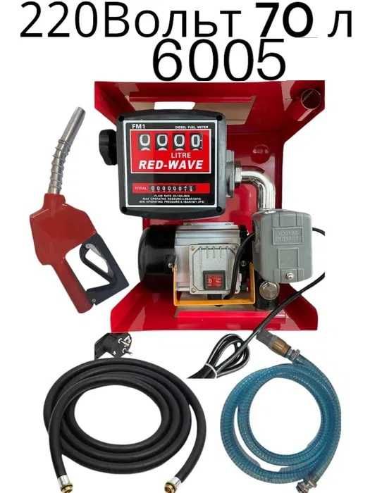 Міні АЗС Заправні станції для перекачування солярки ДП 220В 70 л/хв.