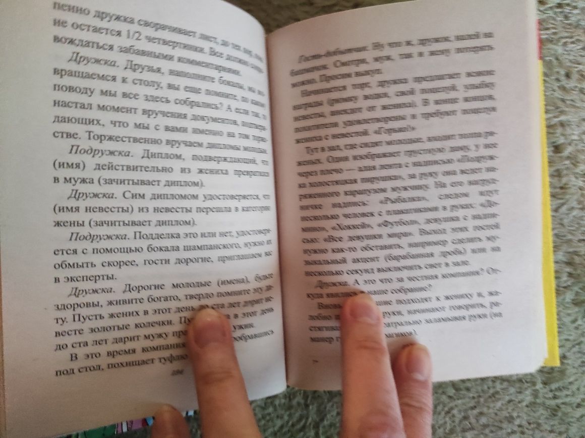 Н.Цветкова Игры и приколы для нетрезвой компании