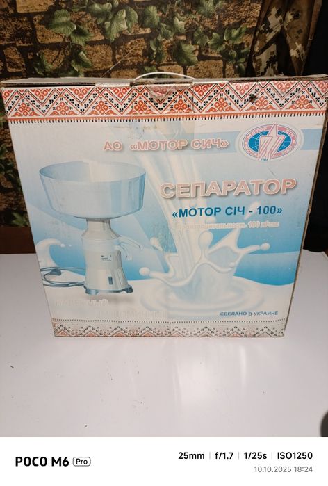 Продам Сепаратор Січ -100