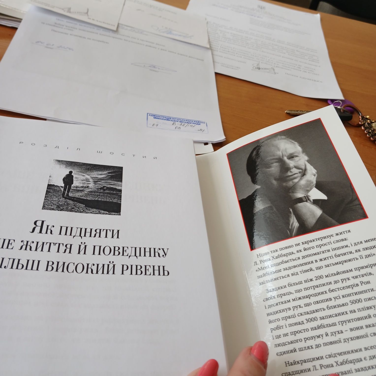 Бестселер українською Хаббард "Самоаналіз"за пів ціни