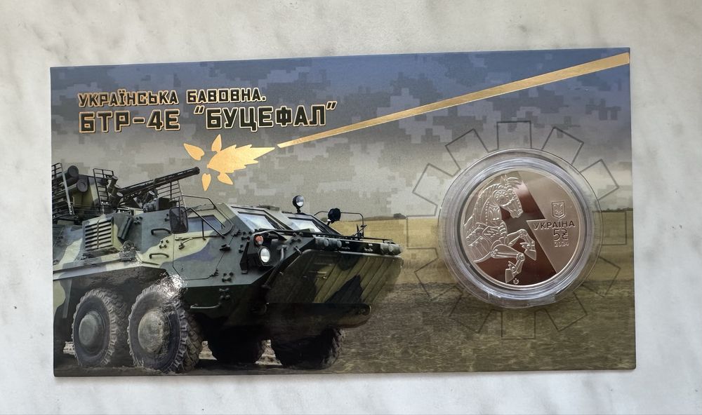 Українська бавовна. БТР-4Е `Буцефал` у сувенірному пакованні
