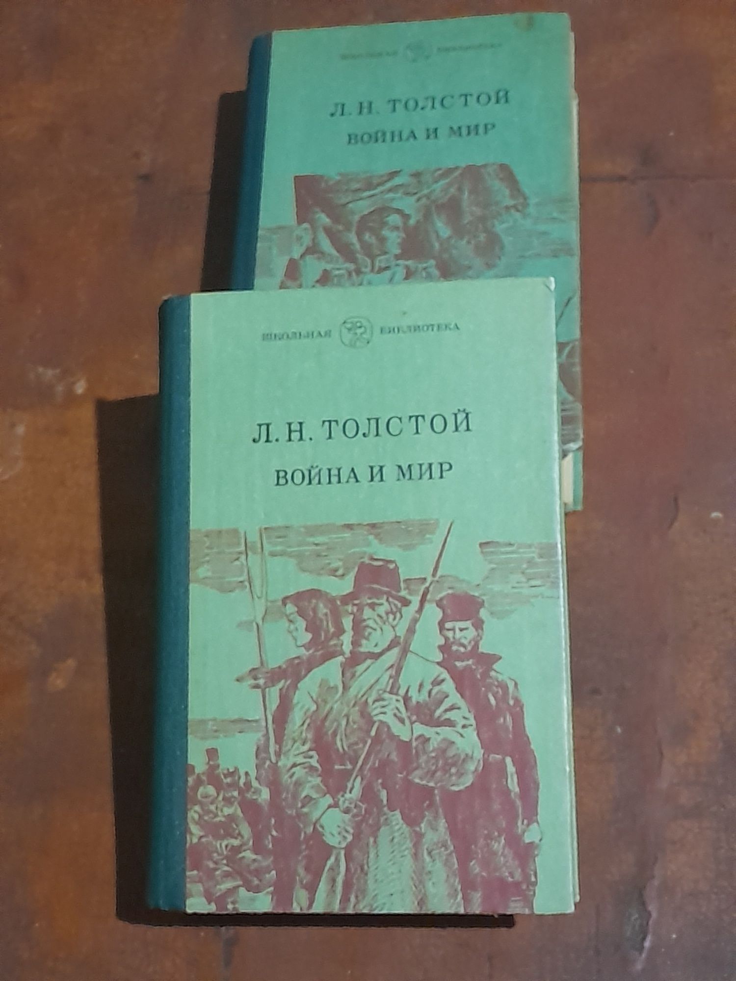 Л.Н.Толстой  Война и мир