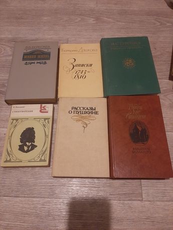 Книги російською мовою, твори класиків