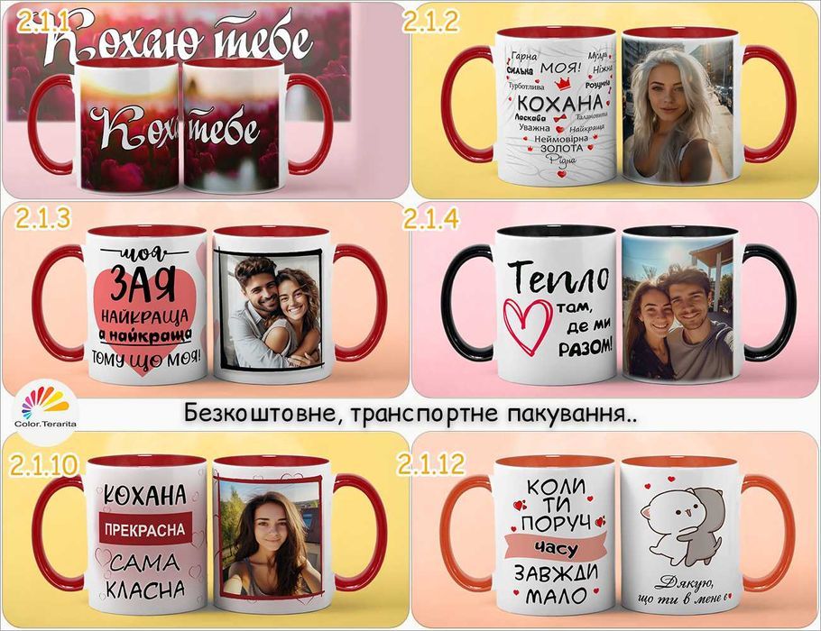 ЧАШКА цветная ЛЮБИМЫМ с принтом надписью, печать друк фото |Є Хамелеон