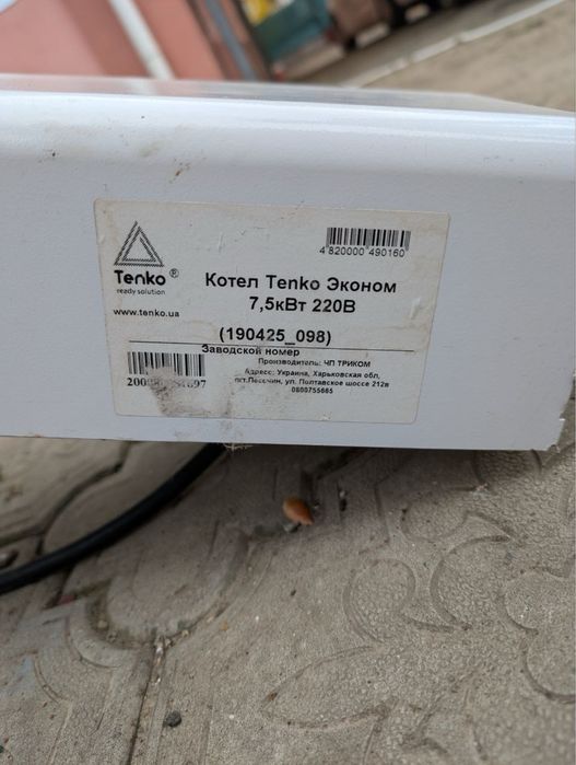 Продам котел tenko 7.5 квт