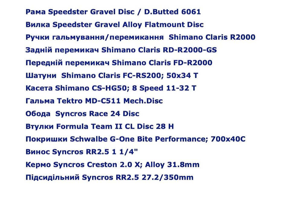 Гравійник Scott Speedster Gravel Contessa 35