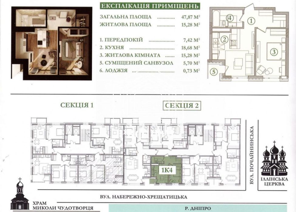 Без % продам 1к ЖК Illinsky house, ЖК Ильинский Будинок введено