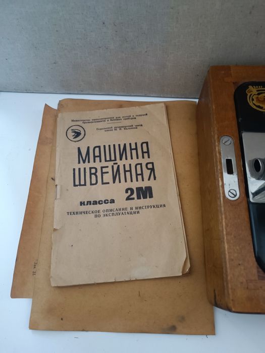 Швейна машинка подільська 2м