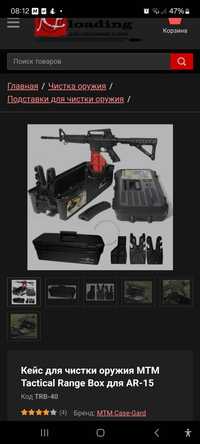 Кейс для чистки оружия MTM Tactical Range Box для AR-15