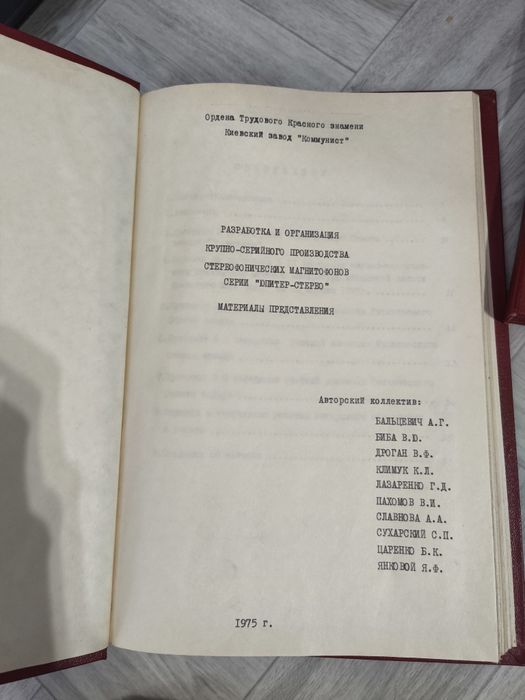 Магнитофон Юпитер мк-106с История разработки