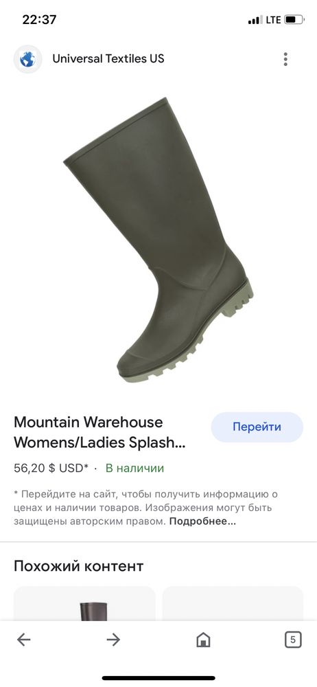 Резиновые сапоги Mountain Warehouse 37/38 размер новые