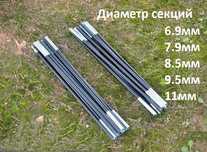 Дуги ( секции ) фиберглассовые для палатки, намета.