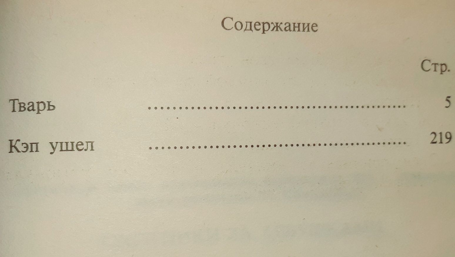 Сборник детективов "фемида", Микки Спиллейн, 3 тома