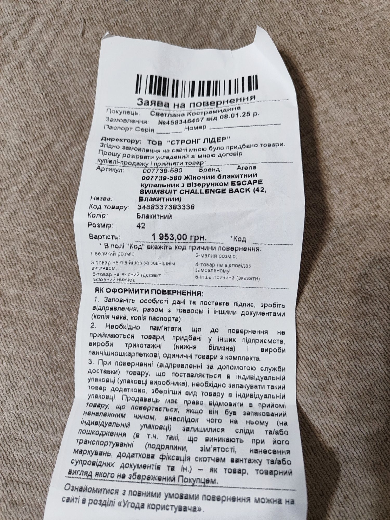 Arena женский купальник 42 размер