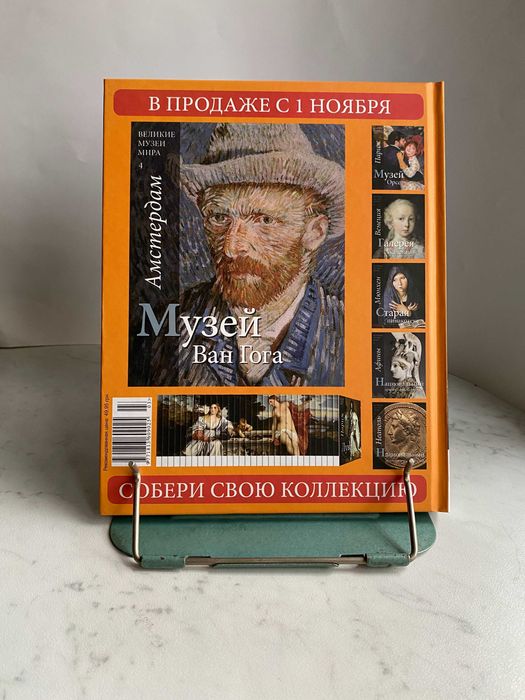 Подставка под книги металлическая