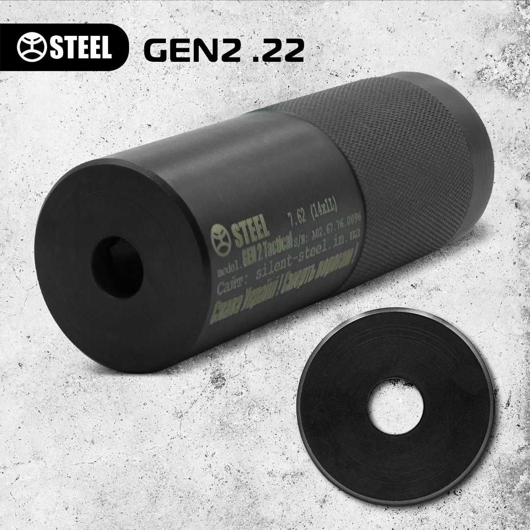 Саундмодератор STEEL GEN 2 .22Lr, 22wmr