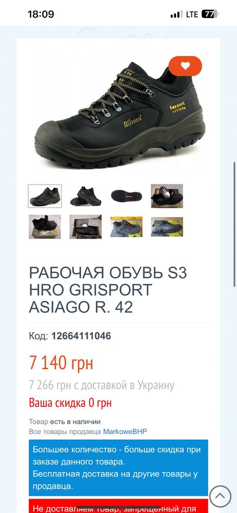 Робоче взуття 44 робочі черевики Grisport Італія з металевим носком