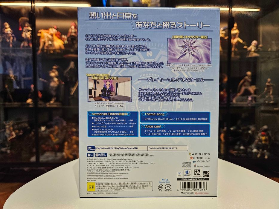 PS4 Megadimension Neptunia VIIR Memorial Edition