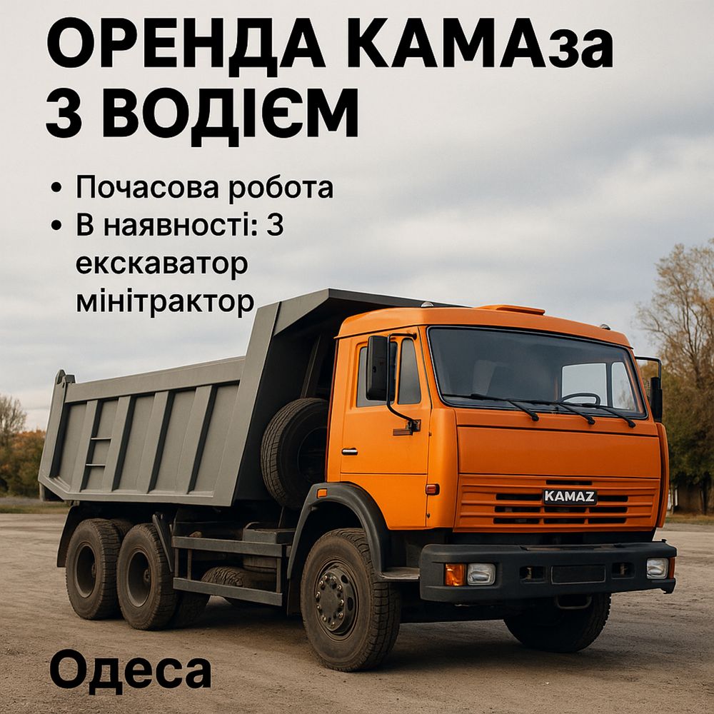 Услуги экскаватора  | Одесса и область