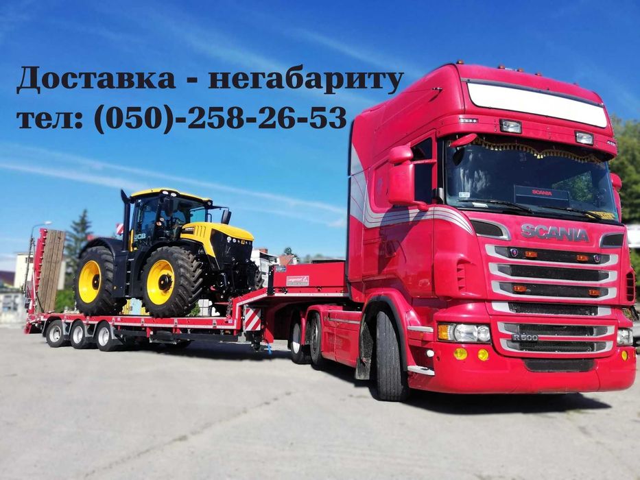 Низькорамний трал / обладнання для доставки: НЕГАБАРИТУ / оренда!