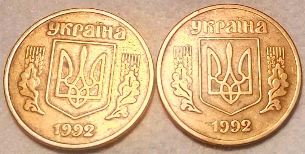 50 копеек 1992 год не отмечена в каталогах. 2 монеты.