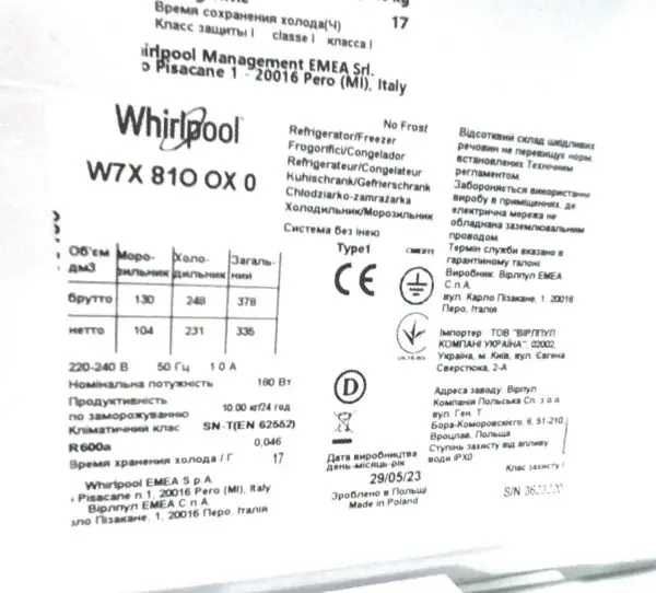 Холодильник  Whirlpool W7X 81O OX
191,2 см no frost нержавейка