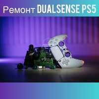 Ремонт dualsense PS5, dualshock 4(геймпадов джойстиков) Чистка PS4,PS5
