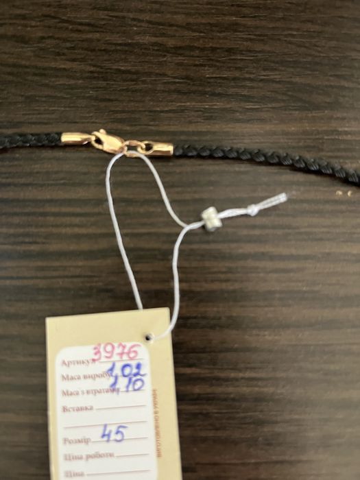 Бвелірний шнурок